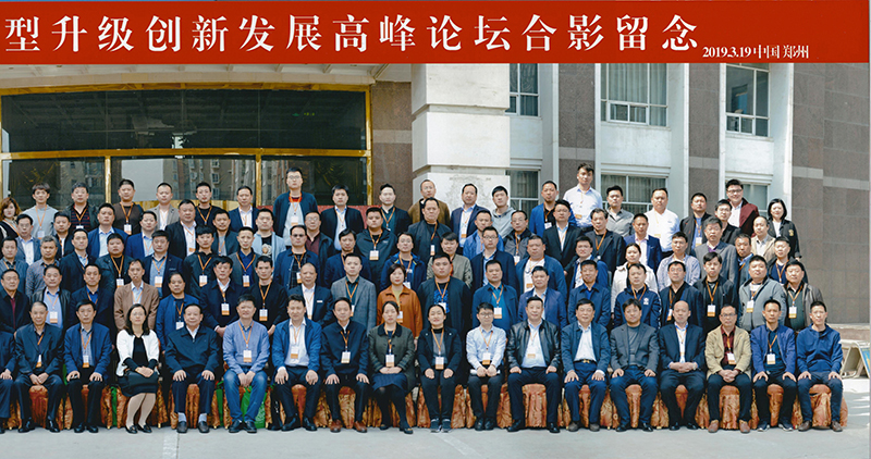 河南省腐蝕與防護協(xié)會 第四屆理事會第六次會議紀(jì)要